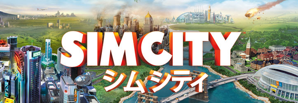 4/12】Electronic Arts、Mac OS X版『SimCity（シムシティ）』を2013年 