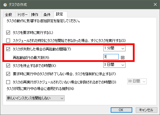 Windows 10で桜時計を自動起動させる りんご便り