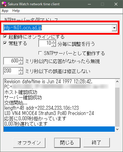 Windows 10で桜時計を自動起動させる りんご便り