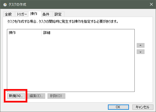 Windows 10で桜時計を自動起動させる りんご便り