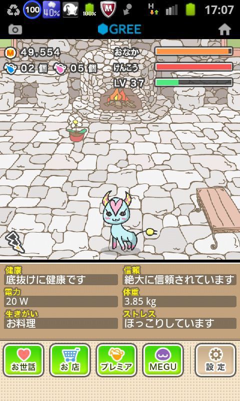 Iphone Android 001 ゆるふわ育成ゲームmegu かわゆすなー このアプリどうよ