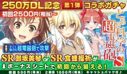 ウチ姫 Sr御坂美琴ステータス公開 とある科学の超電磁砲s レーガン ポジティブ速報 松岡修造ちゃんねる ウチ姫 Sr御坂美琴ステータス公開 とある科学の超電磁砲s レーガン ポジティブ速報 松岡修造ちゃんねる