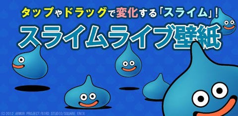 超癒し系ライブ壁紙が1位 ドラクエの人気モンスターをスマホで飼おう 今週の人気アプリランキングtop5 Appmax アップマックス