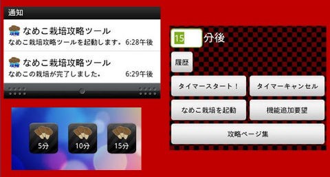 なめこ の面白さがイマイチわからない人へ 反則級の裏ワザを紹介 なめこ栽培攻略ツール Appmax アップマックス