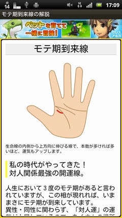 ズバリ あなたの手相がわかる 島田秀平塾 恋愛 結婚コース Appmax アップマックス