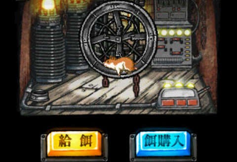 無意味だから切ない そこがかわいいウィジェット ハムスター電力 Appmax アップマックス