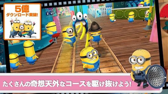 怪盗グルーのミニオンラッシュ 最新のゲームアプリレビュー