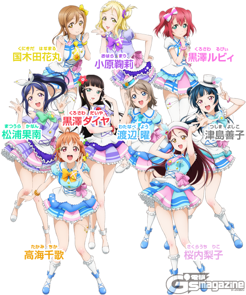 第1回 Aqoursセンターポジション総選挙 の投票が開始 投票で2ndシングルのセンターが決まるぞ Aqours News ラブライブ サンシャイン 最新情報