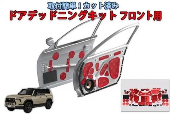 レクサスGX】手軽に高音質♫カンタン取付けスピーカーキット発売