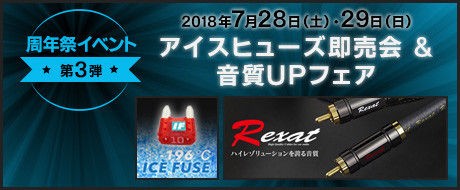 ロックフォード アンプ・ウーファーセット 3台限定特別価格！ : AQUA日記