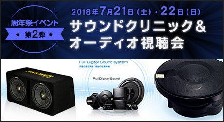 ロックフォード ウーファー アンプ セット ロックフォード アンプ・ウーファーセット 3台限定特別価格！ : AQUA日記