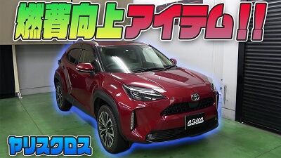 ヤリスクロス 究極のアーシングケーブル ノンレジケーブル で燃費向上 効果を検証 Aqua日記