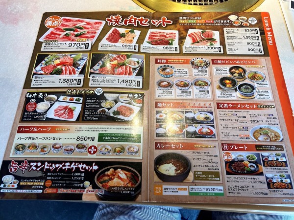 藻岩山沿い 焼肉徳寿 藻岩店さんでカルビとホルモンの焼肉セット Rubis Life