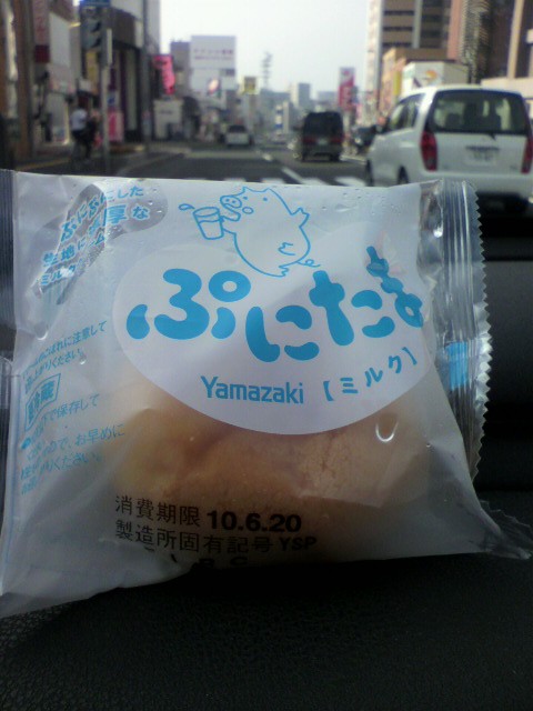 話題沸騰 ぷにたま 食べた Rubis Life 話題沸騰 ぷにたま 食べた Rubis Life