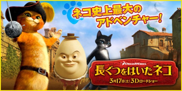 長ぐつをはいたネコ３d ネコちゃん達のダンスバトルシーンは圧巻 だけど ３dは無理 Rubis Life