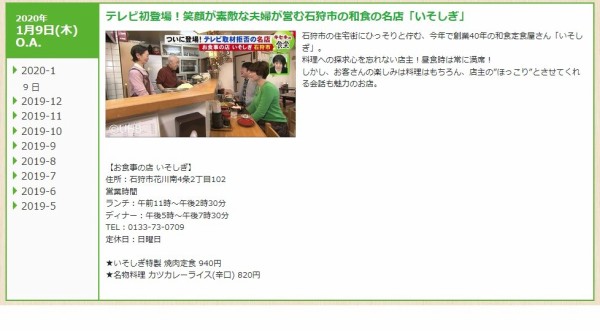 石狩花川の人気店 らーめん 信玄 花川本店さんで辛味噌ラーメン 越後 Rubis Life