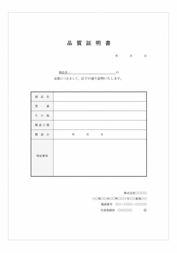保証書がない訳 : ハートスタッフBlog