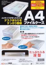 ダイソーのa4ファイルケース 0円 アホメモ