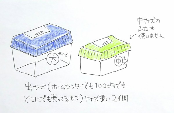 ザリガニのオーバーフロー水槽 作り方を写真 絵で解説 ザリガニ荘 建設編 オレンジとぷまりのペット生活