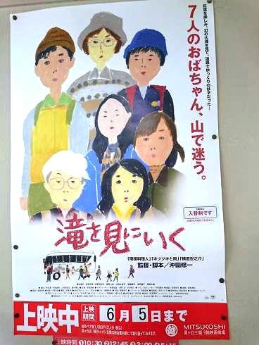 滝を見にいく Aqua Wistaria Project