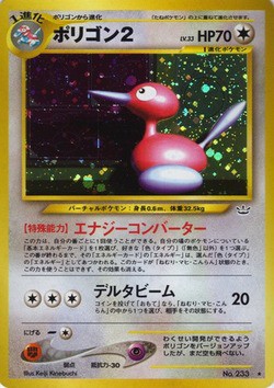 ポケモンカード旧裏】第6回高槻方面旧裏対戦会レポート : Daydream