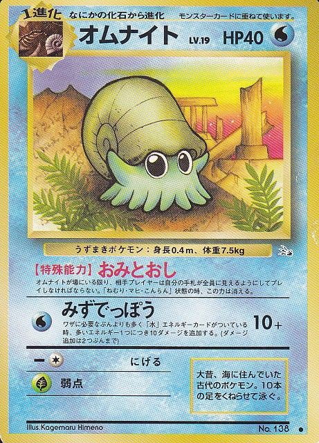 ポケモンカード旧裏】原作への逆輸入－ポケモンカードで生まれたワザの