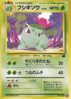 ポケモンカード旧裏】旧裏面入門者のススメ「5-1．盗み取れ！旧