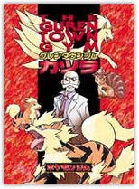 ポケモンカード旧裏】旧裏環境カードランク 「ポケモンジム ポケモンカード旧裏】旧裏環境カードランク 「ポケモンジム