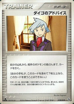 ポケモンカードADV/PCG】世界王者Jason氏が語るポケモンカードの歴史⑮