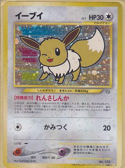 ポケモンカード旧裏】徹底調査！幻の
