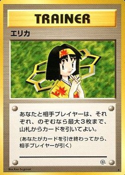 ポケモンカード旧裏】旧裏面入門者のススメ サンプルデッキ5