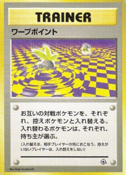 ポケモンカード旧裏】デッキ紹介『ヒーリングっど♥ラフレシア
