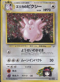 ポケモンカード旧裏】デッキ紹介「No Grasses TYPE:MOON」 : Daydream