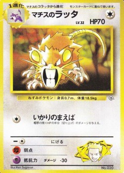 ポケモンカード旧裏】デッキ紹介『クロバリヤンマ』(旧裏高槻