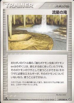 ポケモンカードXY】拡張パック第5弾「ガイアボルケーノ