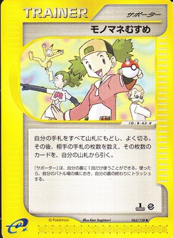 ポケモンカード旧裏 E 世界王者jason氏が語る旧裏環境の歴史 Neo Eシリーズ環境 Daydream Holic Night