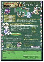 ポケモンカード旧裏】旧裏環境カードランク「拡張シート青・赤・緑