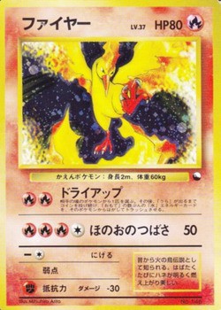 ポケモンカード旧裏】サンプルデッキ紹介『錯乱エンテイファイヤー