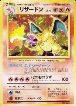 ポケモンカード旧裏　バクフーン、バンギラス ポケモンカード 旧裏 バクフーン 修正版(バーストフレイム60+) - メルカリ