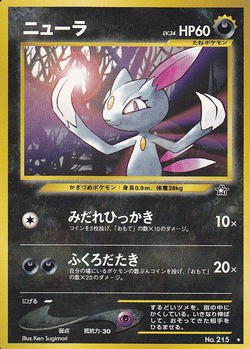 ポケモンカード　旧裏　鋼タイプセット Neoシリーズの鋼タイプセット ポケモンカード旧裏 - メルカリ