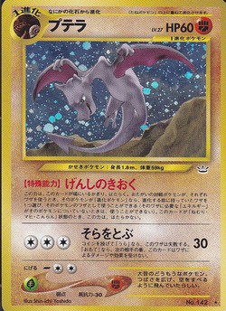 ポケモンカード旧裏】旧裏面入門者のススメ「5-5．盗み取れ！旧