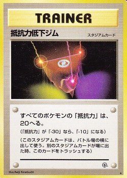 ポケモンカード旧裏】旧裏面入門者のススメ「2-2．まずはこれを