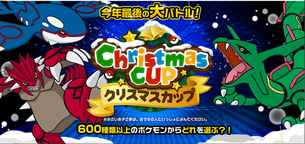 ポケモンbw クリスマスカップ終了 Kp パーティ紹介 Daydream Holic Night