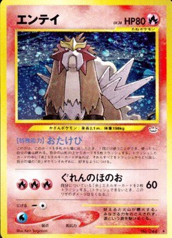 ポケモンカード旧裏 エンテイの通販 yuta（2062678728） | magi