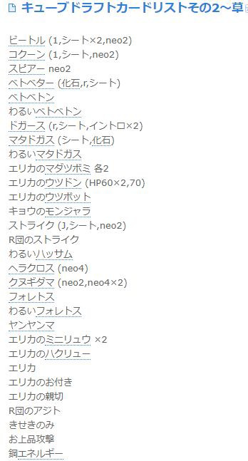 ポケモンカード旧裏】ポケモンカード旧裏面キューブドラフトオフ