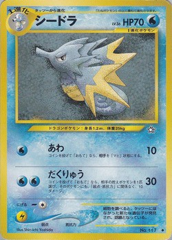 キングドラ 旧裏の通販 ろこもこ（1070714105） | magi