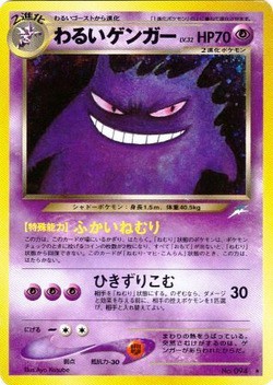 ポケモンカード旧裏】御三家おやすみカップ！「第7回関西旧裏