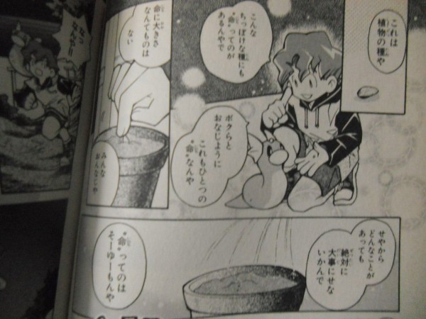 ポケモンカード旧裏】ポケモンカードマンガ紹介－「ポケモン