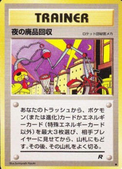 【旧裏】構築済みデッキ　ネルトプス　ハガネール　カブトプス　ポケカ 旧裏】構築済みデッキ ネルトプス ハガネール カブトプス ポケカ