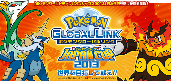 ポケモンbw ジャパンカップ13 Kp集計 Daydream Holic Night